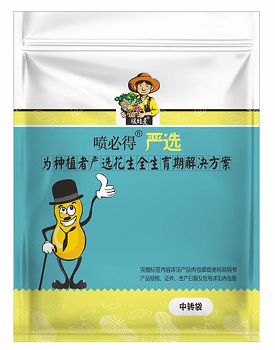 花生要高產，就用噴必得！